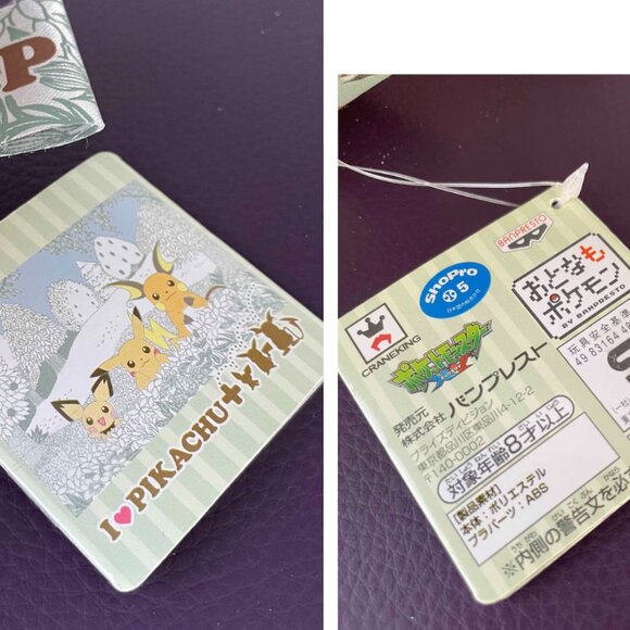 Pokemon Pichu JAPAN Limited Vintage Stuffed Doll - Picture 4 of 6